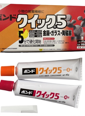 小西16131胶水AB胶水金属 陶瓷器快干胶首饰胶珍珠胶日本KONISHI