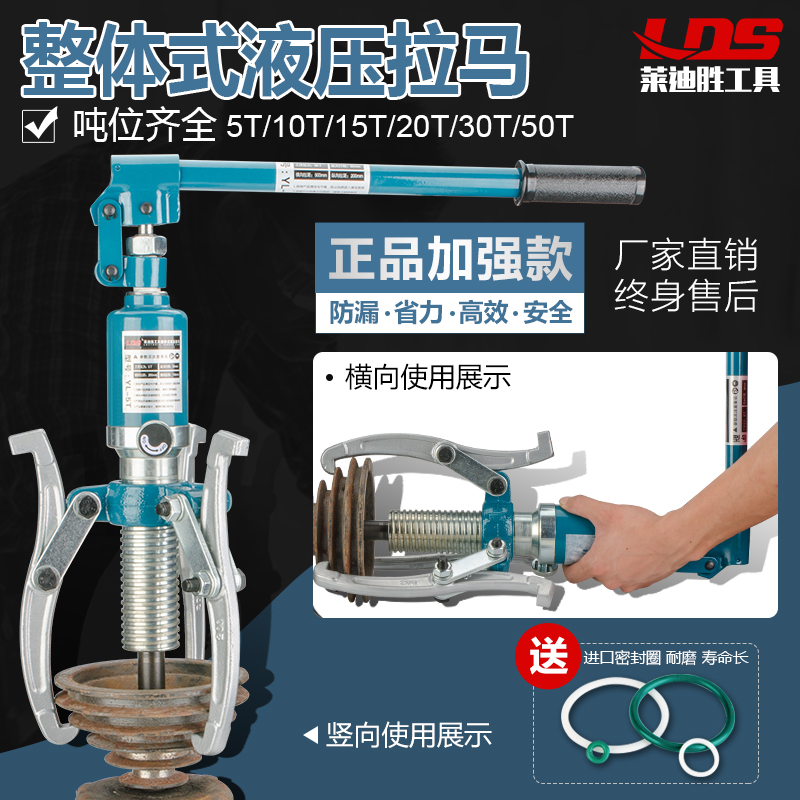 整体式液压拉马三爪二爪拉码5T10T20T30T50T吨轴承拔轮器拆卸工具