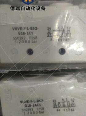 议价VUVE-F-L-B52-G18-1C1  550392