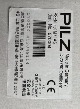 议价德国PILZ皮尔兹安全门锁开关PSEN  570004