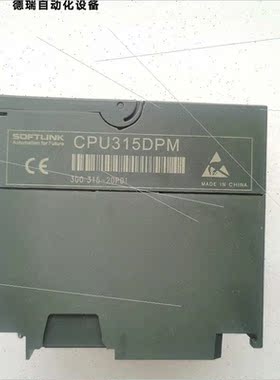 议价SOFTLINK欧辰CPU315DPMPLC