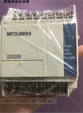 议价fx1s20mr 三菱plc      为实