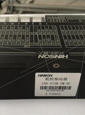 议价兴颂 舵轮控制器 CNS-STDR-2M-NC  进店多问