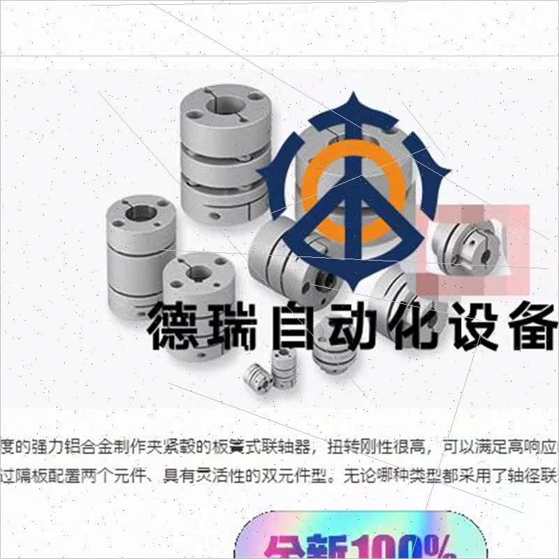 议价SFC-040DA2-8-10三木联轴器​SFC-040DA