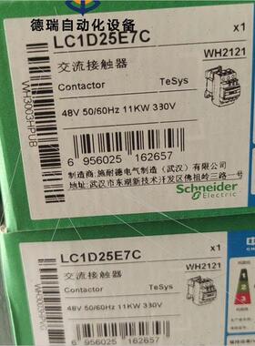 议价交流接触器LC1D25E7C AC48V