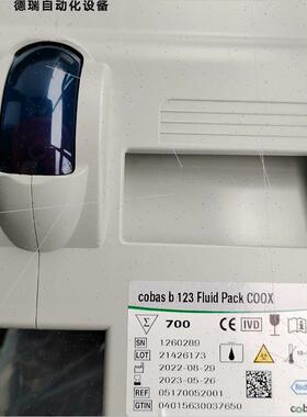 议价cobas b 123 FLUID PACK COOX 70