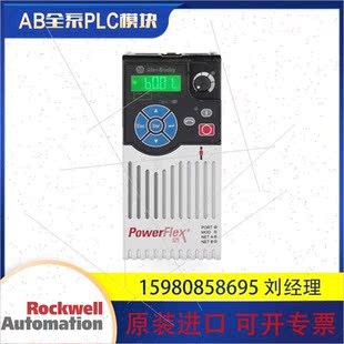 B011N104 議價羅克韋爾 25B B032N104 變頻器