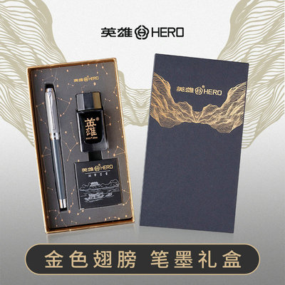 英雄钢笔刻字练字礼盒装英雄