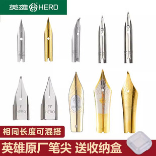 1021 1060 学生明尖晨光毕加索得力笔尖 专用359 英雄钢笔笔尖原装