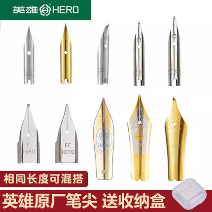 英雄钢笔笔尖原装专用359 1060 1021 学生明尖晨光毕加索得力笔尖