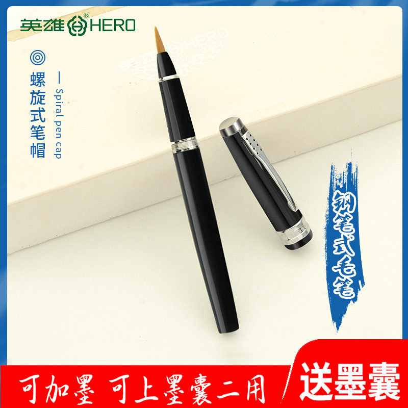 狼毫书法毛笔小楷瘦金体软笔英雄