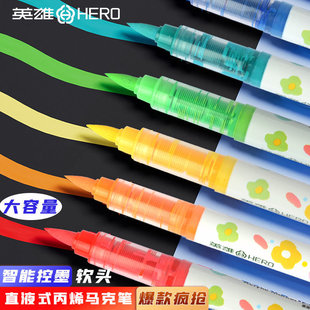 大容量可叠色小学生儿童美术水彩笔 英雄2033丙烯马克笔软头直液式