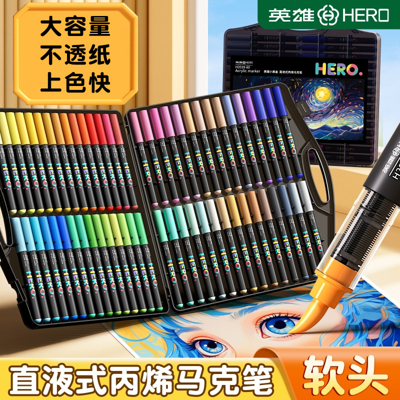 英雄丙烯马克笔不透色防水手绘DIY儿童咕卡颜料笔美术专用可水洗,文具电教/文化用品/商务用品,马克笔,淘宝优惠券,粉丝福利购,淘宝优惠卷