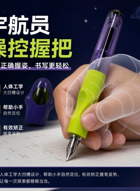 英雄P208磁吸正姿钢笔银河探索高颜值练字笔可替换墨囊小学生刻字