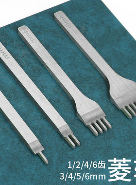 菱斩手工DIY皮革皮具斜平斩钱包打眼打孔工具4mm菱斩棱斩多齿套装