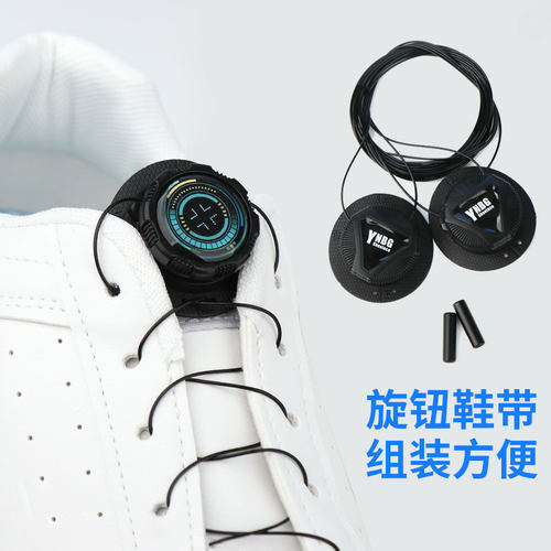 旋转纽扣免系懒人鞋带固定器