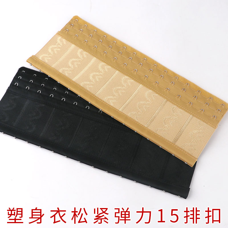 塑身背夹十五高弹力加宽收腹排扣