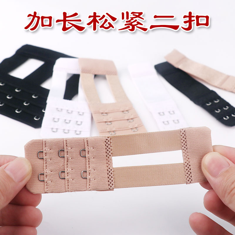 文胸调节背扣超长松紧带内衣