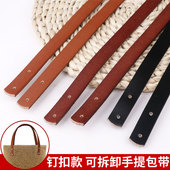 包包手提包带子零配件提手皮革替换绳带袋辅料手工皮制短材料拎带