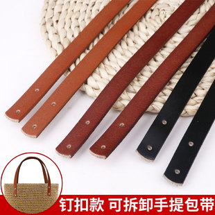 包包手提包带子零配件提手皮革替换绳带袋辅料手工皮制短材料拎带