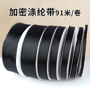 0.6 輔料 彩帶緞帶服裝 5CM高密發(fā)飾滌綸帶婚慶絲帶黑色禮品包裝