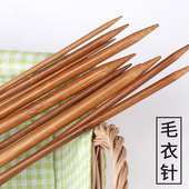 织打结毛衣围巾木头竹针粗针棒针手工棍编织毛线工具竹制8mm竹签