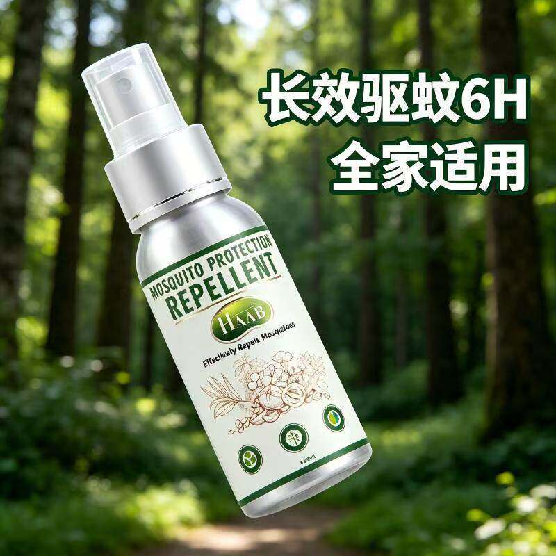 澳洲Haab驱蚊液植物止痒户外家用