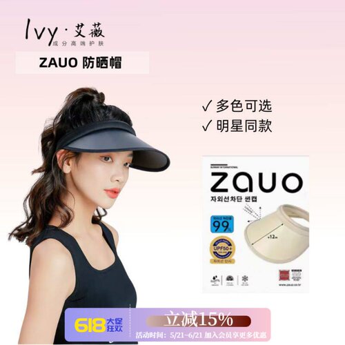 露思同款ZAUO防晒帽遮阳帽户外
