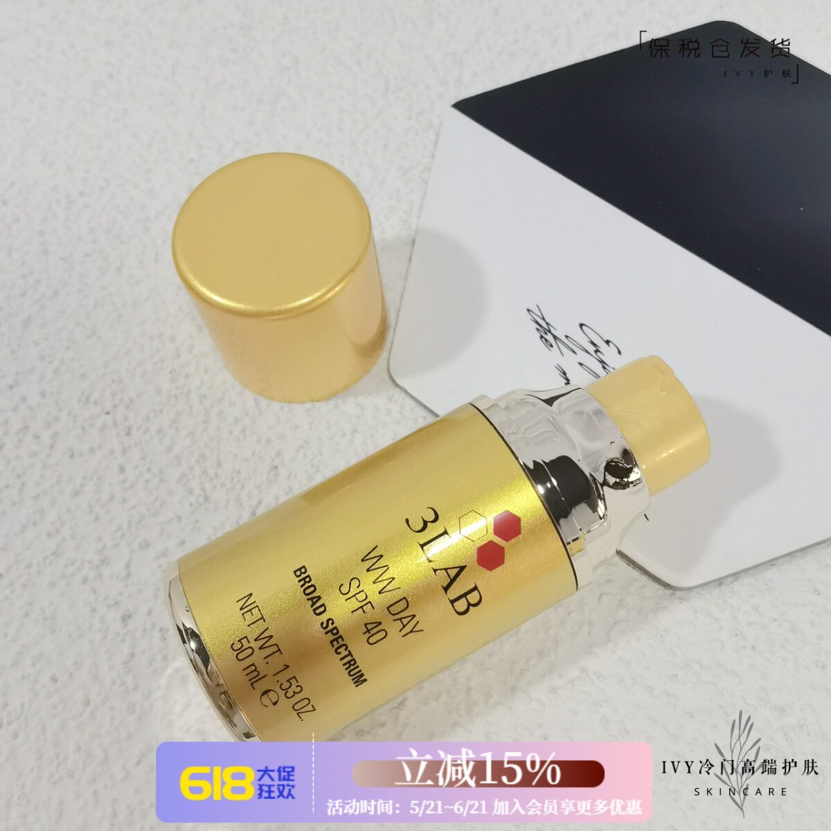 3LAB WW紧致防晒日霜SPF40 防护保湿水润日霜 李小冉推荐 50ml