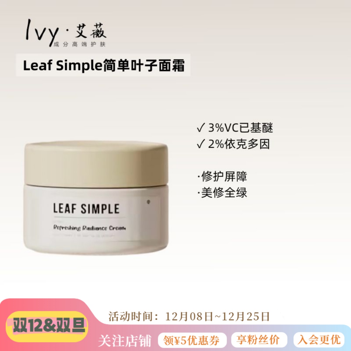 骨折价简单叶子定格面霜两个质地
