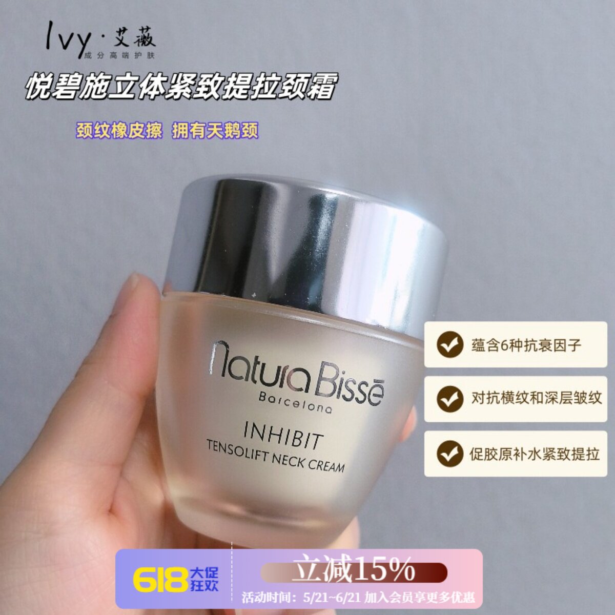 天鹅颈！现货 Natura Bisse悦碧施立体紧致颈霜50ml 淡纹提升嫩滑