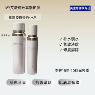 三型胶原 锦波生物 涂抹式 婴儿胶原蛋白紧颜水乳 精华水乳液 重源