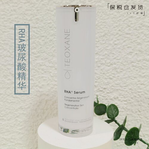 泰奥Teoxane玻尿酸精华补水修护