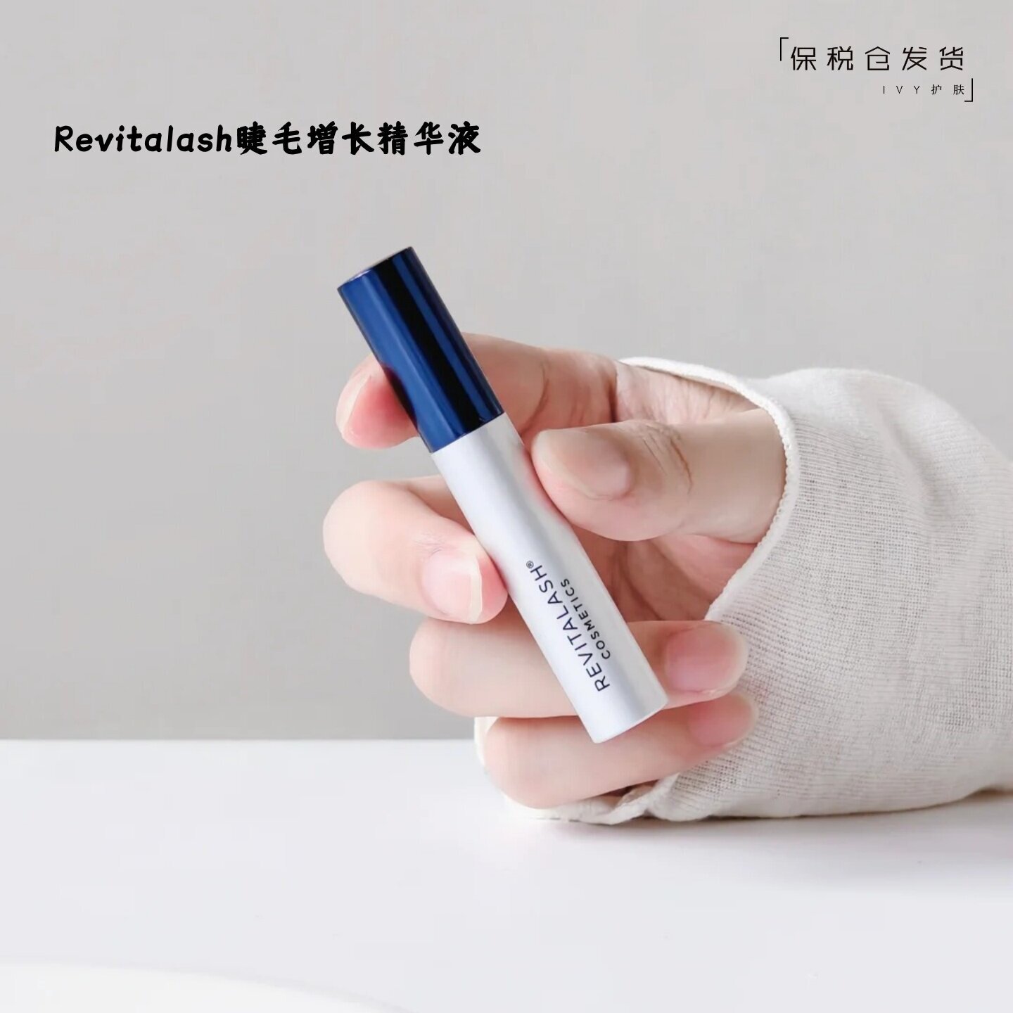 Revitalash瑞瓦德睫毛增长精华液图片
