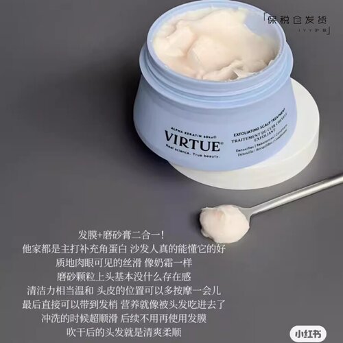 VIRTUE头皮平衡净化磨砂膏