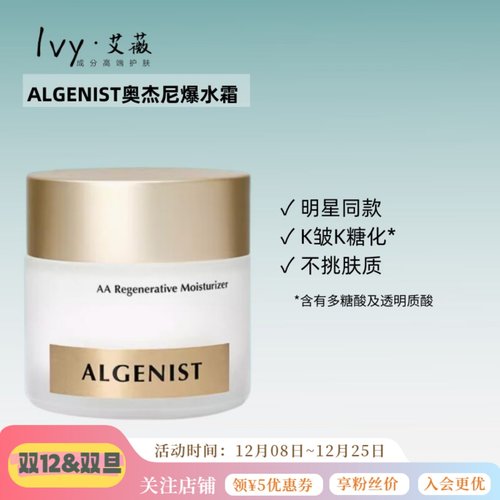 奥杰尼王菲同款爆水霜