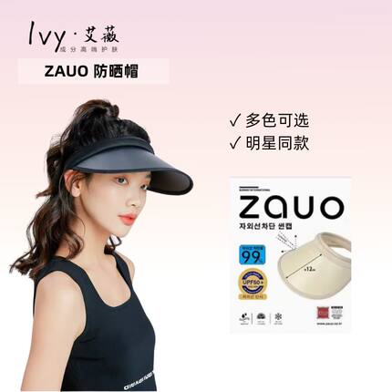 咨询好价 明星同款 韩国ZAUO防晒帽空顶女遮阳帽夏季户外防紫外线