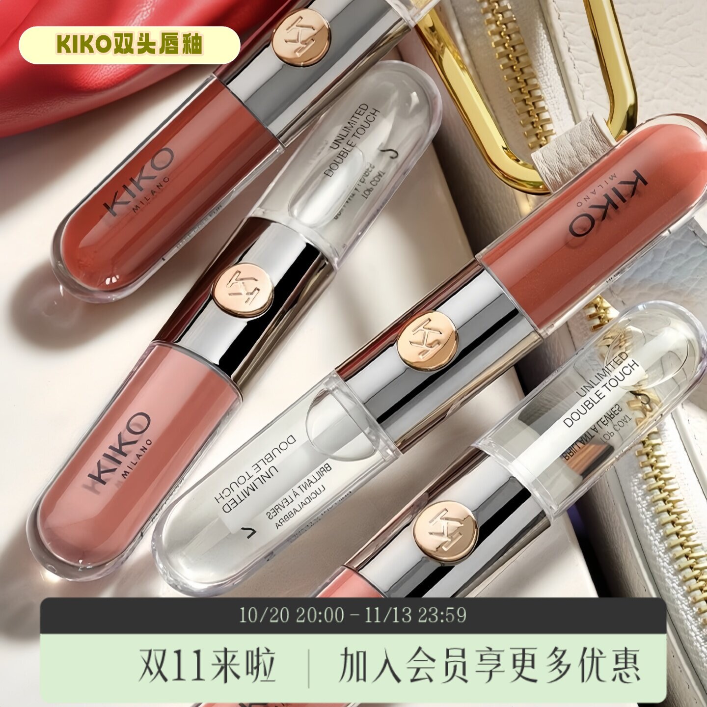 意大利KIKO双头唇釉口红不掉色不沾杯镜面水光裸色唇蜜女 持久