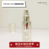 美国 Serum奢宠塑颜血清精华35ml淡纹紧致提亮饱满 3LAB Super