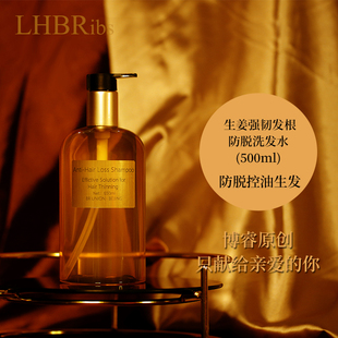 OEM高端護膚品代工 生姜強韌發(fā)根洗發(fā)水防脫控油增發(fā)育發(fā)生發(fā)密發(fā)
