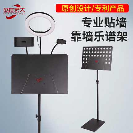 乐谱架环保喷塑工艺靠墙谱架省空间谱架贴墙乐谱架盛世宏大