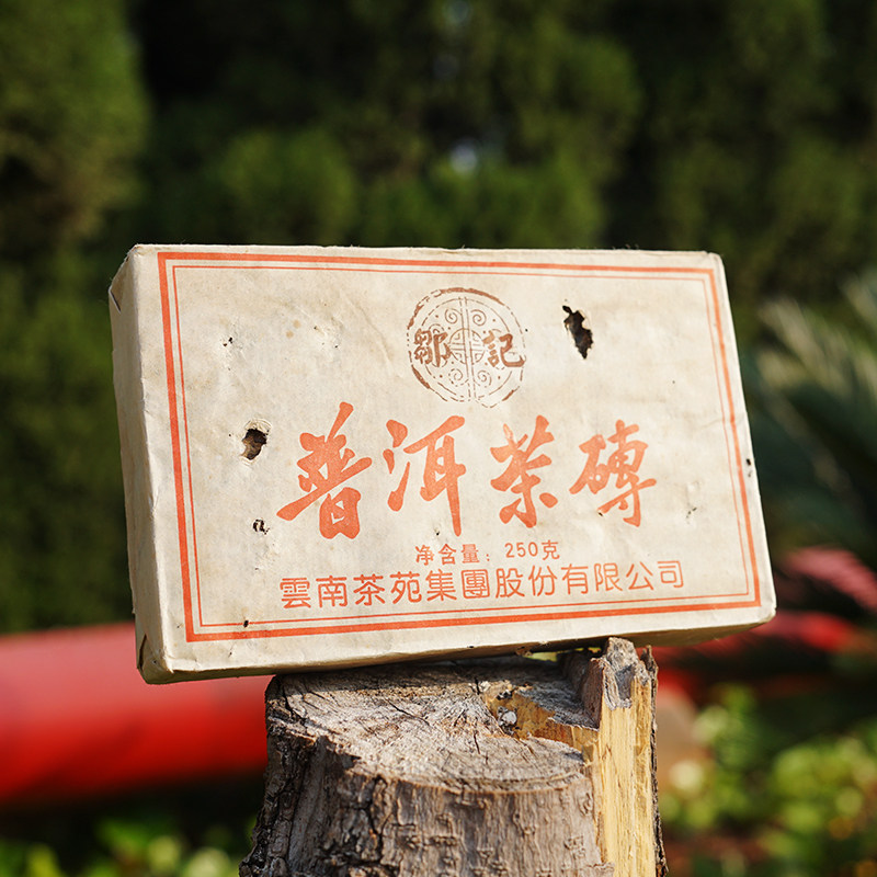 邹记2005年7671普洱生茶 茶砖 高香柔润 茶苑散装老茶 干仓品鉴装