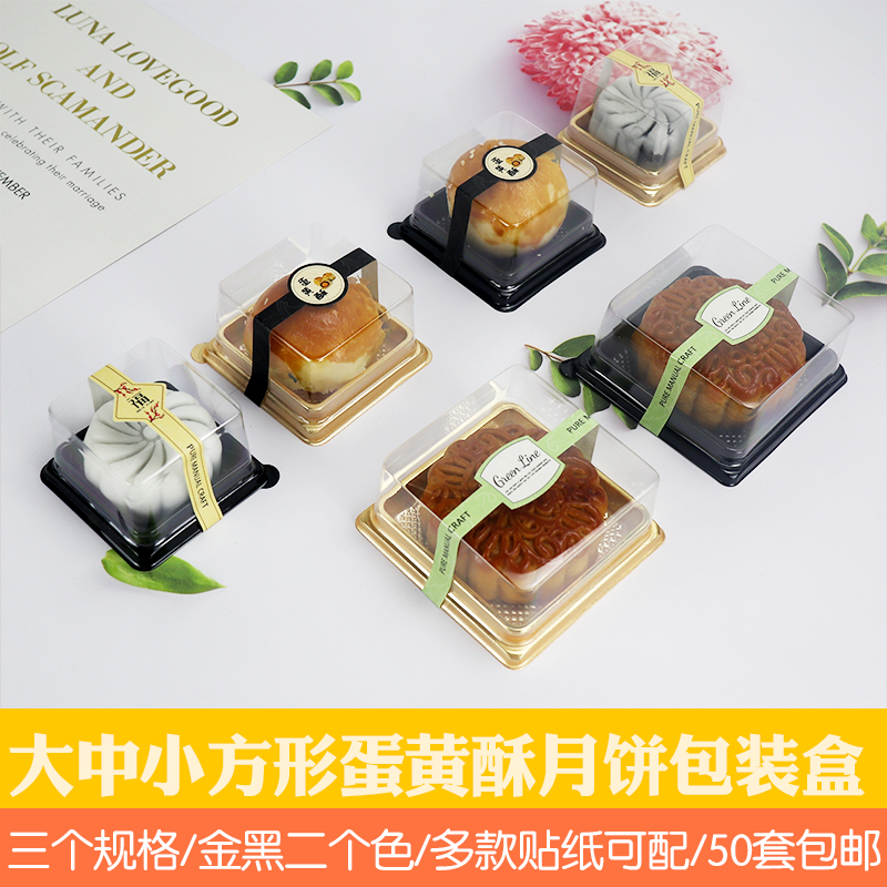 单个班戟125克冰皮月饼盒子包邮