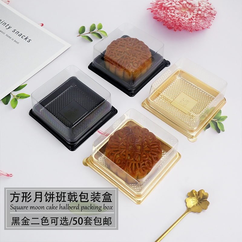 单个正方形班戟盒单粒雪媚娘盒125克月饼透明塑料盒烘焙西点盒