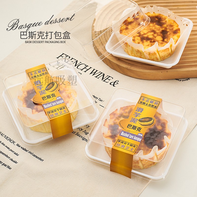 四寸巴斯克打包盒原味芋泥巴斯克蛋糕一次性方形包装盒免折叠油纸