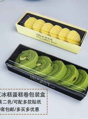 免折叠绿豆冰糕盒6格蛋糕卷寿司卷凤梨酥梯形纸盒烘焙西点打包盒