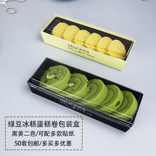 免折叠绿豆6格寿司卷梯形纸盒
