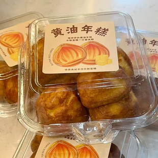 黄油年糕包装盒流心麻薯提拉米苏巴斯克蛋糕透明防雾西点打包盒