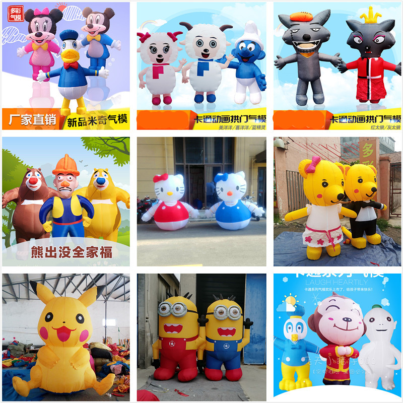 气模人充气机器猫卡通猫Hellokitty小狗人偶大白迪士尼米奇熊出没