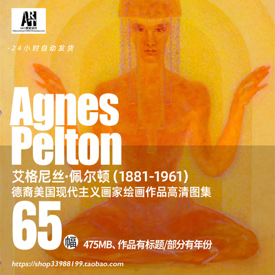 艾格尼丝·佩尔顿 Agnes Pelton 抽象绘画作品高清大图 临摹素材